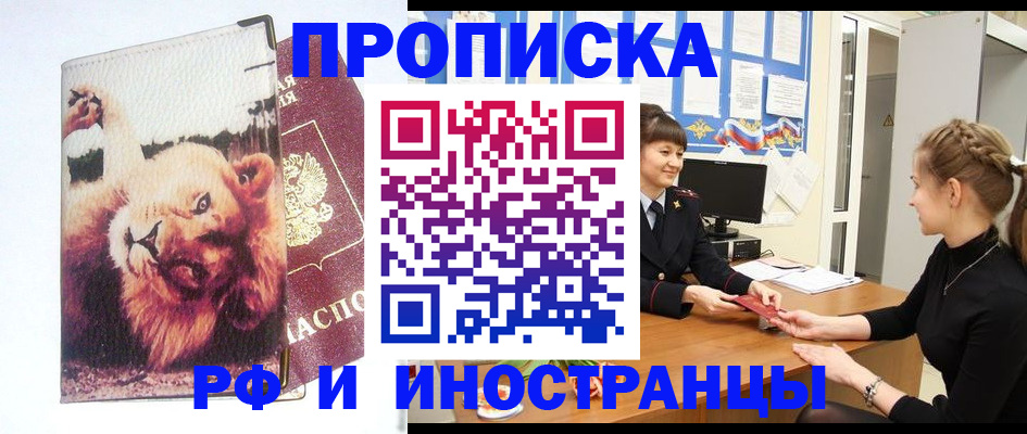 регистрация для школы в Пскове