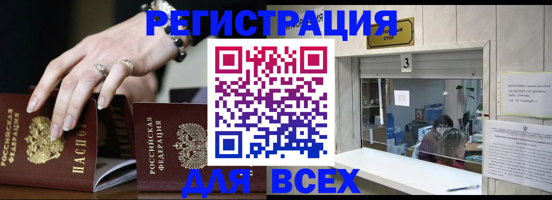 где прописаться в Пскове