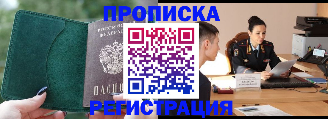 регистрация для школы в Пскове